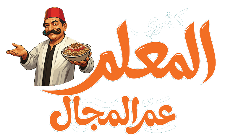 شعار كشري المعلم عم المجال